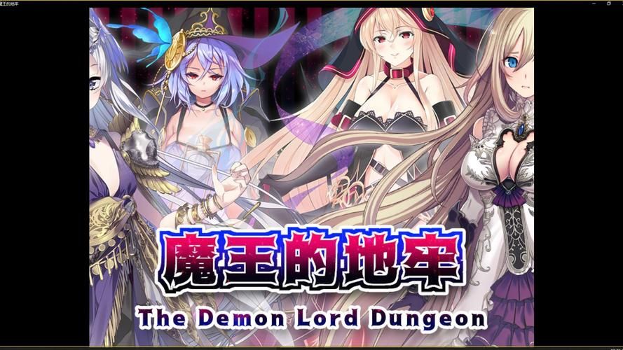 【RPG】【H的地牢生存！ DL官方中文版／付全CG存檔】【500M】【網盤下載】