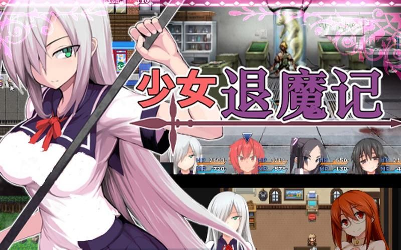 【RPG】【少女退魔記 ~ STEAM官方中文步兵版／付全CG】【1.2G】【網盤下載】