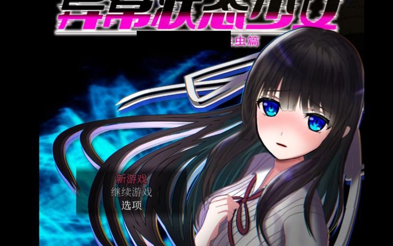 【RPG】【弱雞女戰士漢娜的墮落任務！精翻完整漢化版】【600M】【網盤下載】