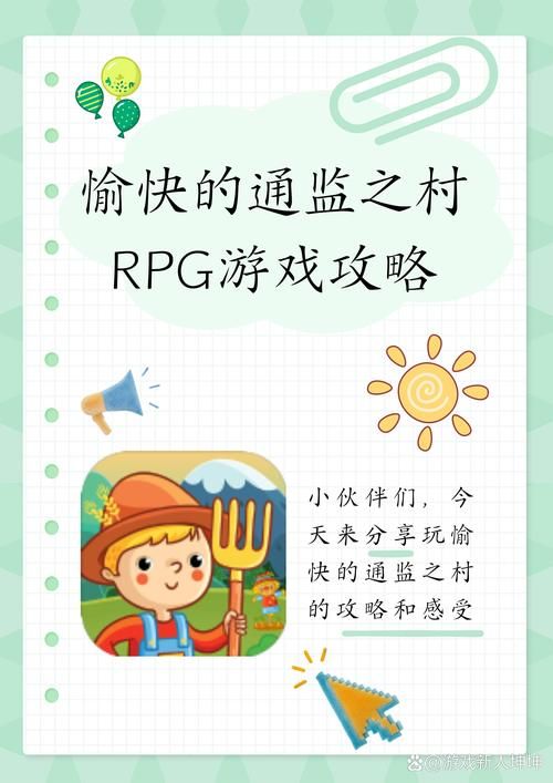 【RPG】【愉快的通監小村莊！官方中文版 ★超神奇展開】【300M】【網盤下載】