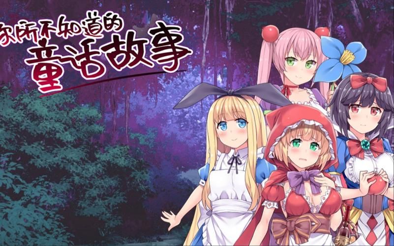 【RPG】【童話故事裡的捉迷藏遊戲！精修完整漢化版+全CG】【550M】【網盤下載】