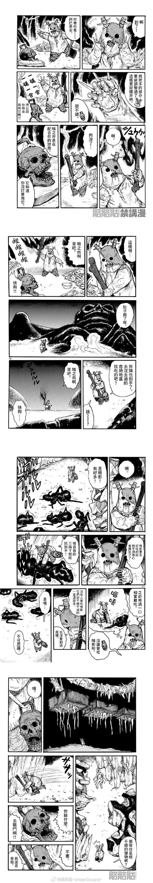 【RPG】【骨頭的故事：莊園 V1.6.1 精翻漢化版+攻略存檔】【600M】【網盤下載】