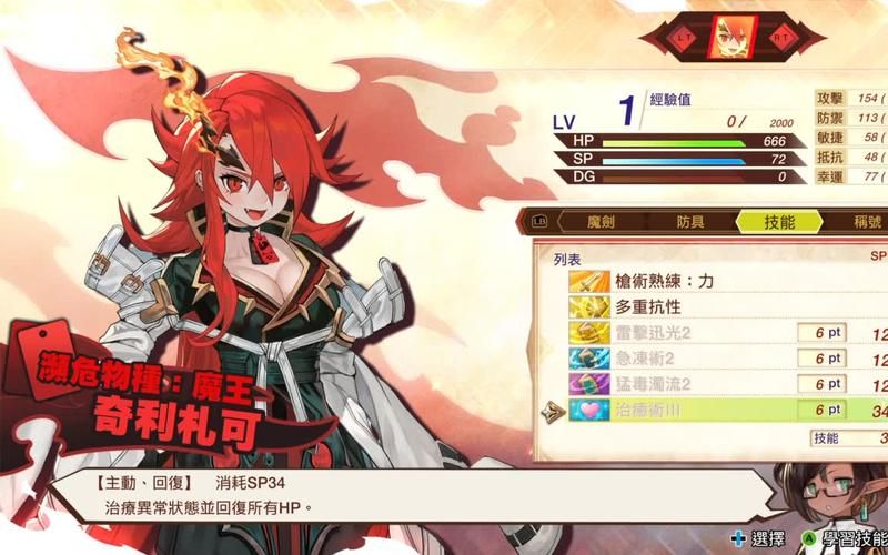 【RPG】【魔劍物語-魔劍使與霧之王國 完整精翻漢化版】【1.02G】【網盤下載】
