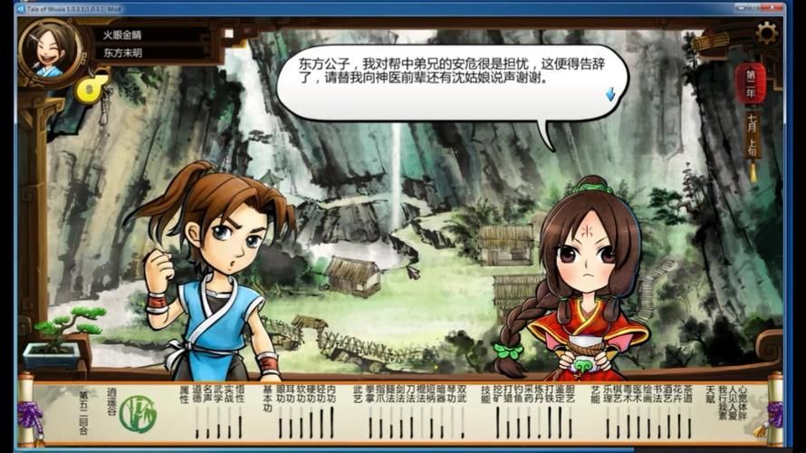 【RPG】俠客風雲傳 本體+紳士邪惡MOD大合集+使用說明【4.7G】【網盤下載】