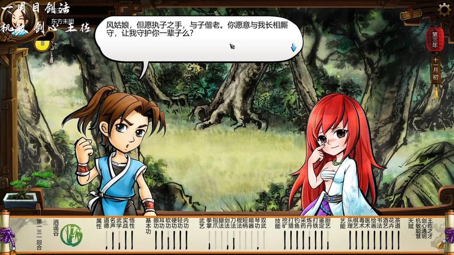 【RPG】俠客風雲傳 本體+紳士邪惡MOD大合集+使用說明【4.7G】【網盤下載】