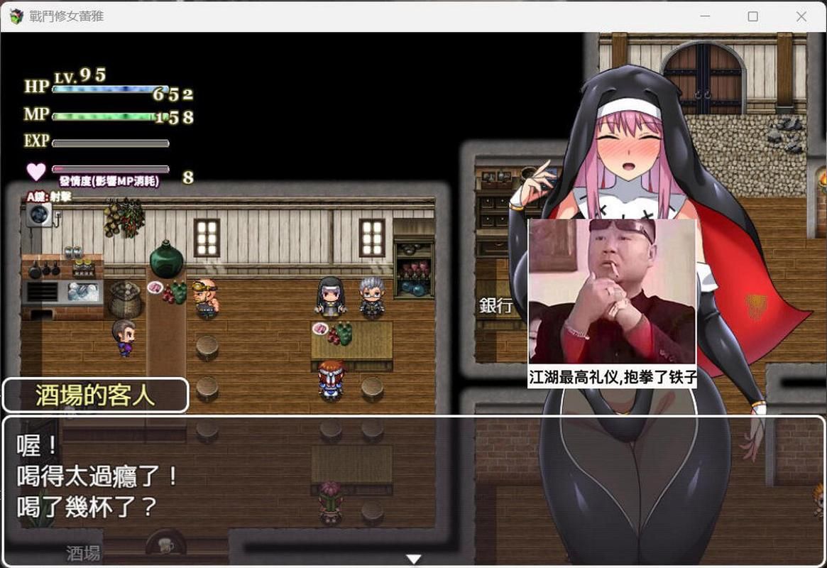 【RPG】修女莉兹的受难记~逃出无光之牢 V1.01 中文版【400M】【百度云下载】