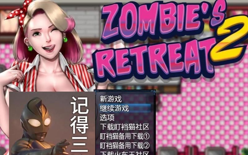 【RPG】僵尸生活2进退维艰 V0.6.1精翻汉化版+任务攻略【PC+安卓／新作／1G】【网盘下载】
