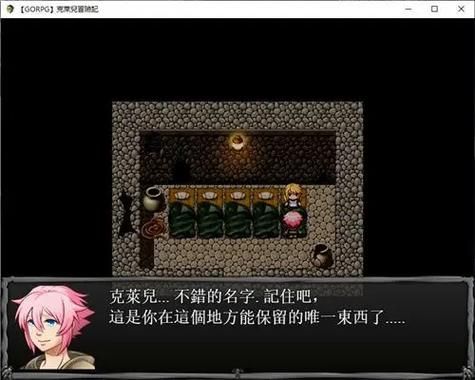 【RPG】克莱尔冒险记汉化版【0.7G】【网盘下载】