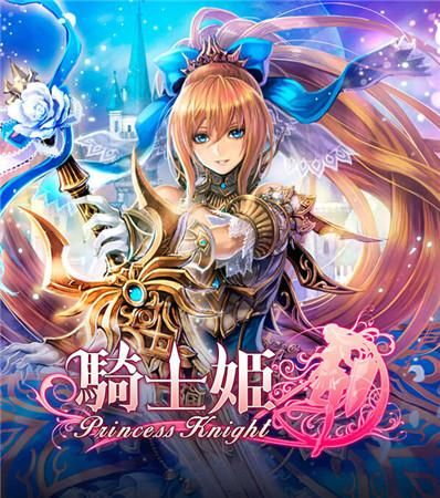 【RPG】公主骑士爆汝妹纸姫骑士V1.23 汉语免纯净版 【1.2G】【百度云下载】