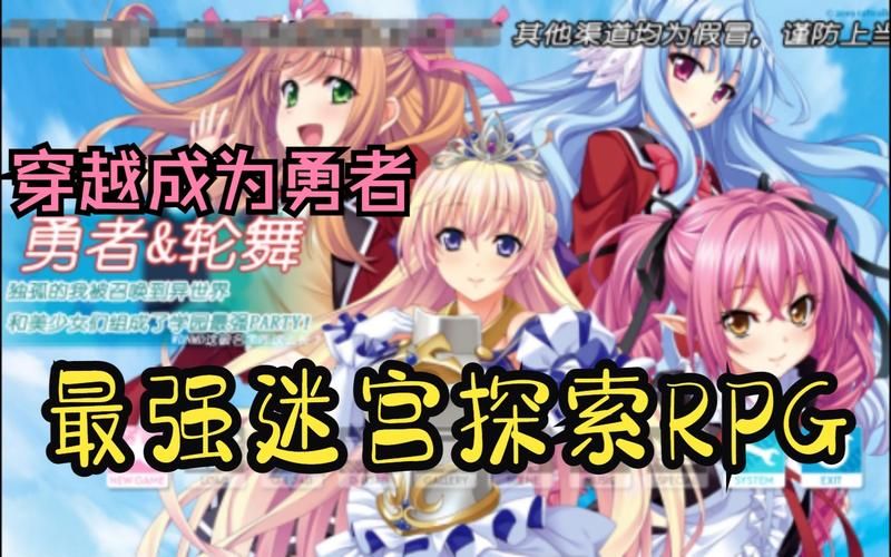 【RPG】勇者x轮舞-穿越异界和美少女后宫打造最强队伍！云汉化版【4G】【网盘下载】