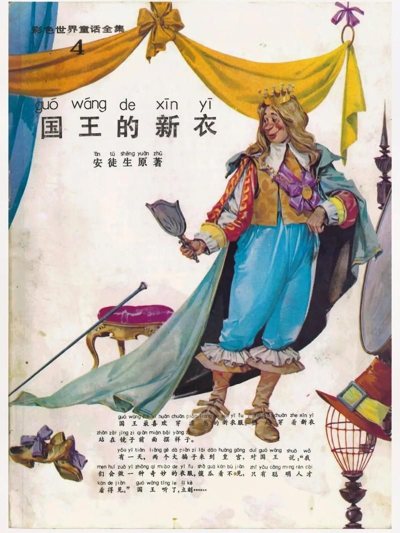 【RPG】国王的新衣令人兴奋的入城历险记中文版【300M】【百度云下载】