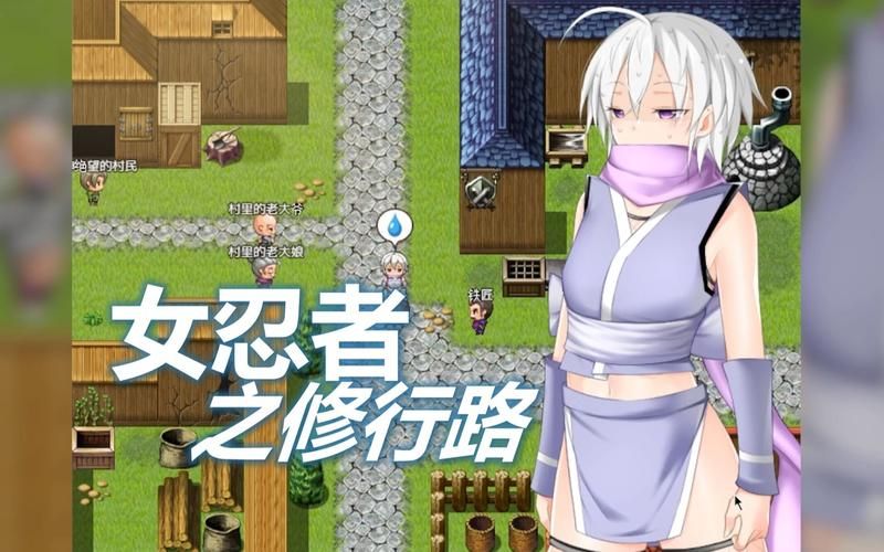 【RPG】女忍者鸢尾花V1.10详细精翻中文版付开全归档 【600M】【百度云下载】