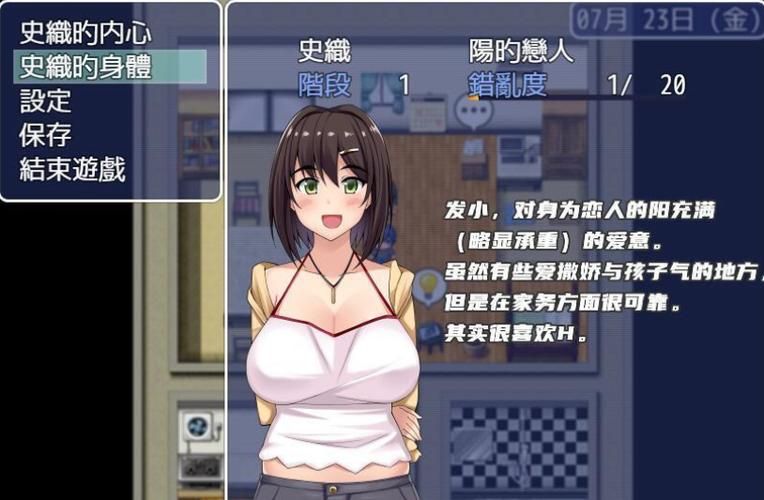 【RPG】女朋友成为了已婚男人的RBQ 精翻完结版【PC+安卓／2G】【网盘下载】