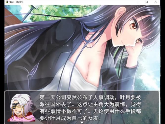 【RPG】女朋友成为了已婚男人的RBQ 精翻完结版【PC+安卓／2G】【网盘下载】