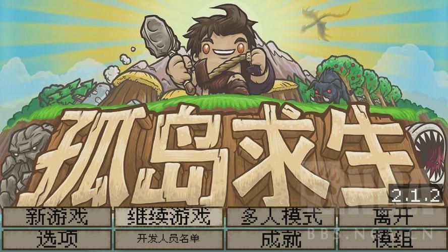 【RPG】孤岛生存记 ver2.03 归档中文版【600M】【百度云下载】
