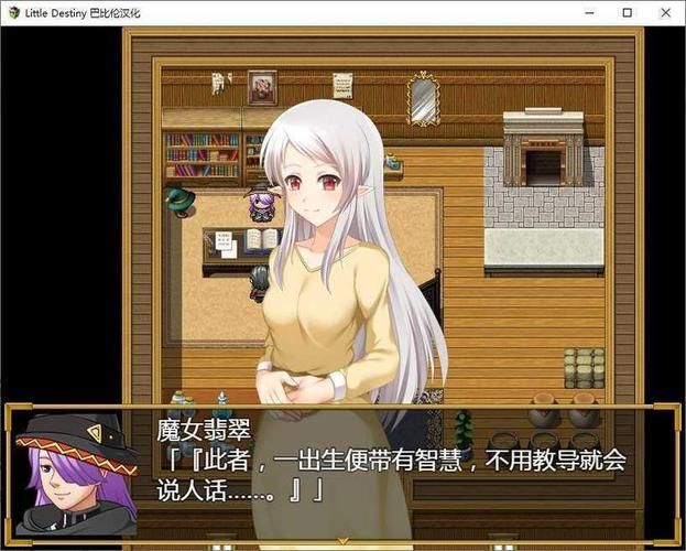 【RPG】小小的命运~Little Destiny 完整精翻汉化版【1.9G】【云下载】