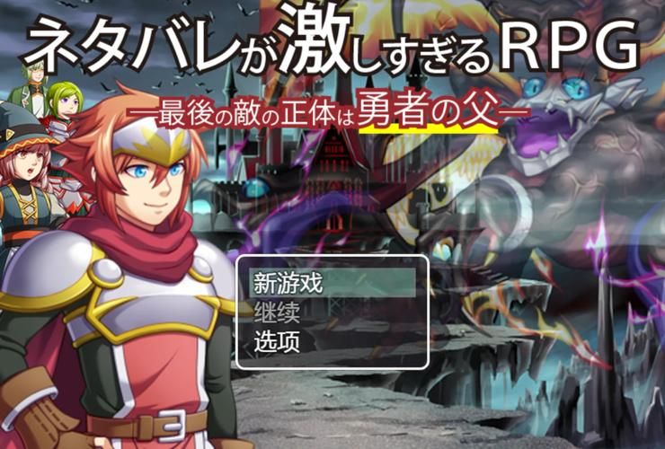 【RPG】少年勇者阿肯-调查闹鬼屋之篇 杂兵七夜精翻汉化版+存档【1G】【网盘下载】