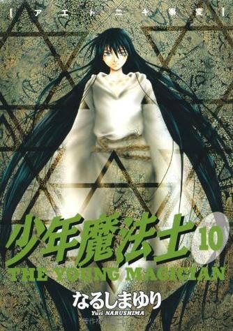【RPG】少年魔導士ミール未汉化版【300M】【网盘下载】