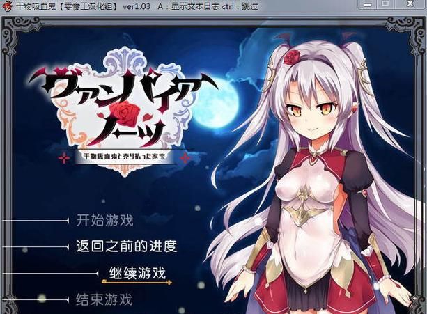 【RPG】干物吸血鬼 V1.1.0 DLC整合汉化版 【500M】【网盘下载】