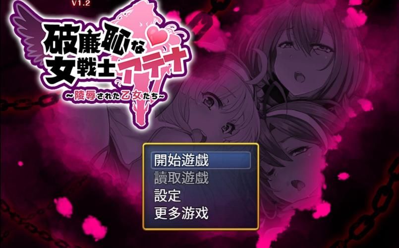 【RPG】恥力女战士 Ver1.2 官方中文版+全CG回想【新作／超强战斗エロ／600M】【网盘下载】
