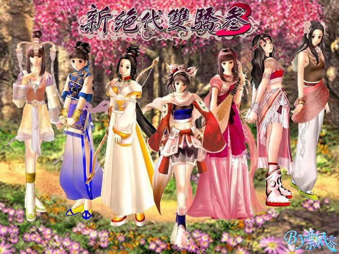 【RPG】新绝代双骄-1-6部汉化版融合攻略大全 过关归档 修改器 【10G】【百度云下载】