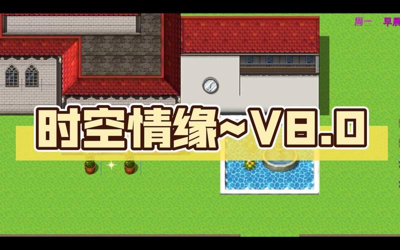 【RPG】时空情缘V8.0双端官中步兵版／动态CG【5G】【网盘下载】