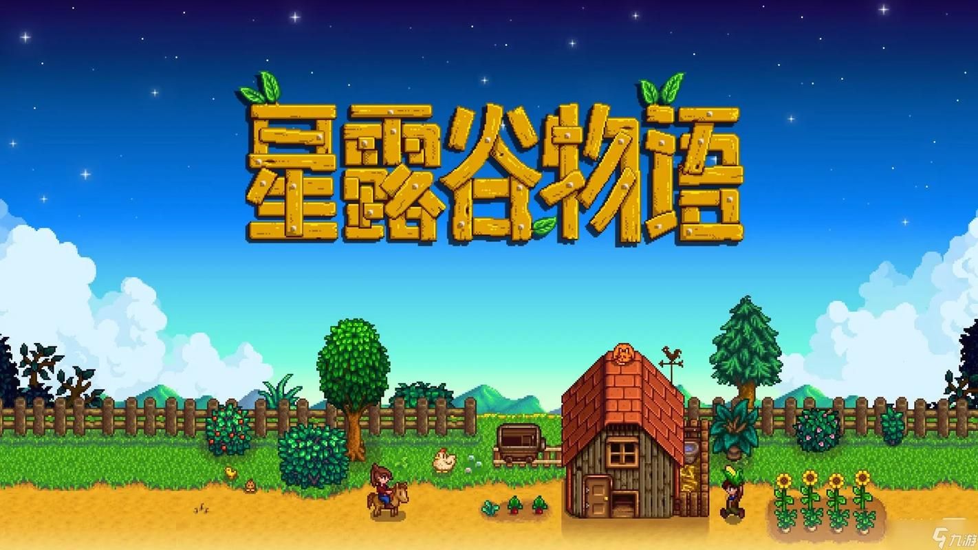 【RPG】星露谷物语 Ver1.45超邪恶R18魔改版!【1.7G】【网盘下载】
