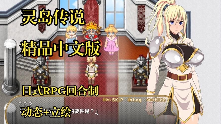 【RPG】灵岛传说故事：V4 极致汉语無码版 归档 攻略大全【终版】【4G】【百度云下载】