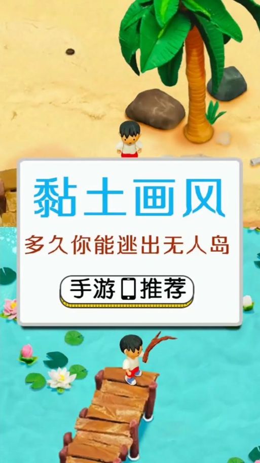 【RPG】無人島滑脱サバイバルRPG～狂野日常生活ひゃくぱーせんと～ 【430M】【百度云下载】