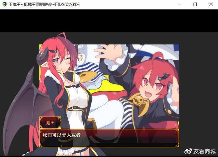 【RPG】玉魔王外传：异世魔龙传 完整汉化版【301M】【网盘下载】