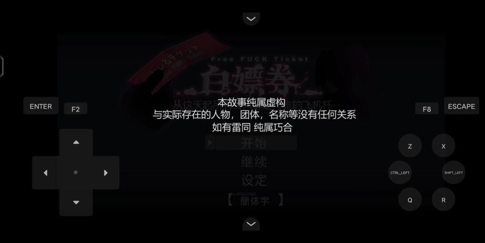 【RPG】白嫖券：这天起所有女人都是行走的飞机杯 官方中文版【1.7G】【网盘下载】