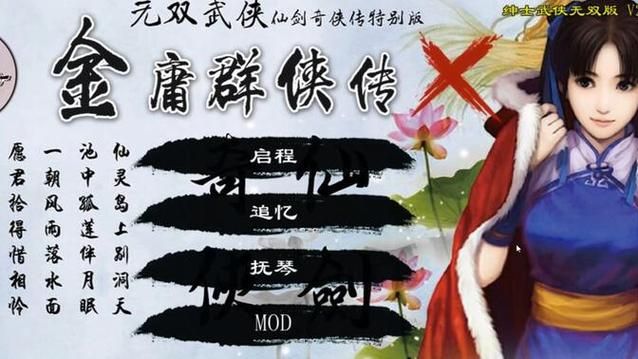 【RPG】紳士武俠金庸群俠傳5：無雙天狼完結中文 【1G】【網盤下載】