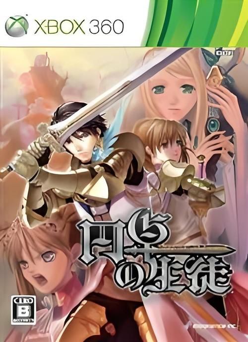 【RPG】被囚禁的公主~ DRAGON PRISON 囚われの姫君【150M】【百度云下载】