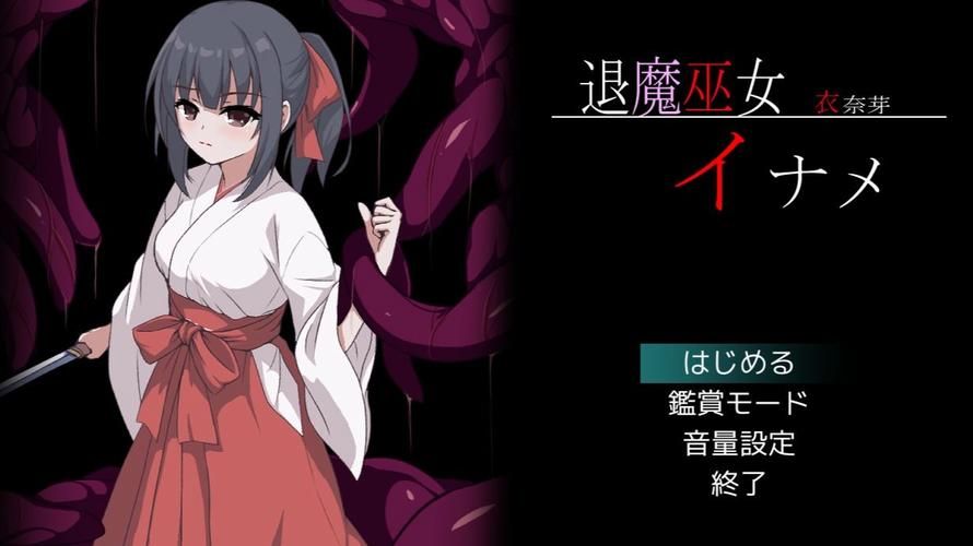 【RPG】退魔巫女游戏 Ver1.14 STEAM官方中文版+R18补丁【350MB】【云下载】