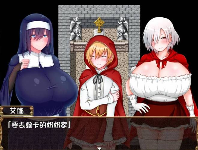 【RPG】露卡和艾伦~纯爱小红帽二人组和NTR狼男们 云汉化版【900M】【网盘下载】