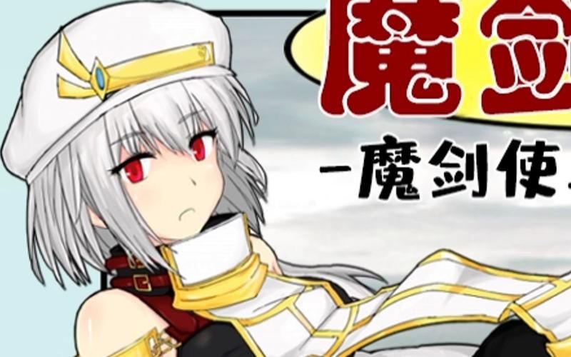 【RPG】魔剑物语-魔剑使与雾之王国 完整精翻汉化版【1.02G】【网盘下载】