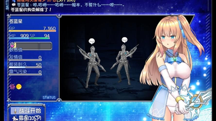 【RPG】魔法少女苍蓝星V1.23 GORPG精翻汉化版+全存档【3G】【网盘下载】