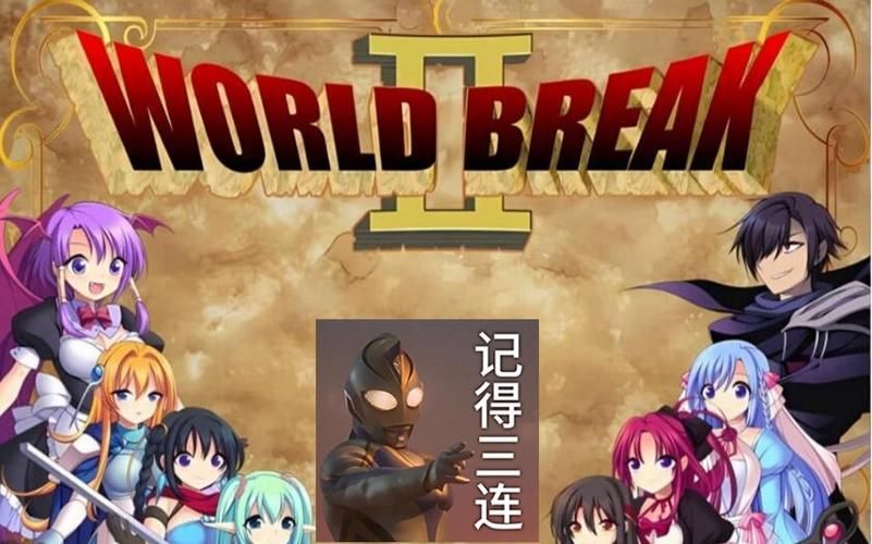 【RPG】魔王毁灭世界2if汉化版【1.2G】【网盘下载】