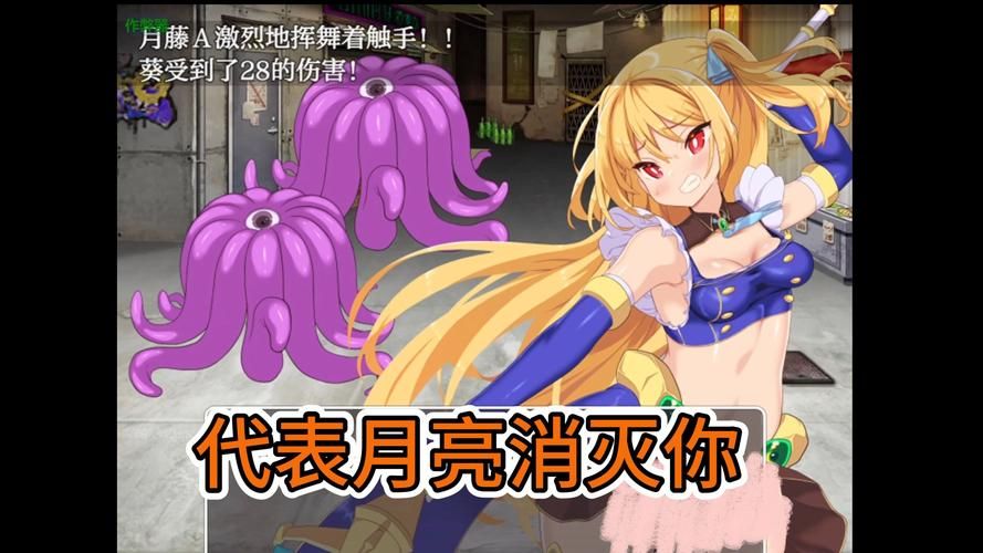 【RPG】魔装战姬鬼畜3G增色版【8.76G】【网盘下载】