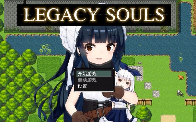 【RPG／汉化】遗留之魂Legacy Souls 官方中文版+CG【2.7G】