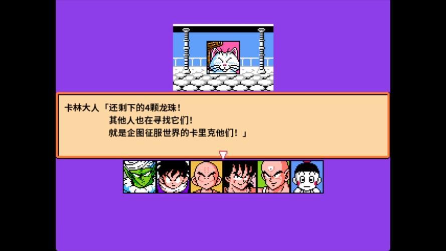 【RPG／汉化】龙珠同人：全宇宙吞噬计划 精翻汉化版【新汉化／PC+安卓／1.8G】