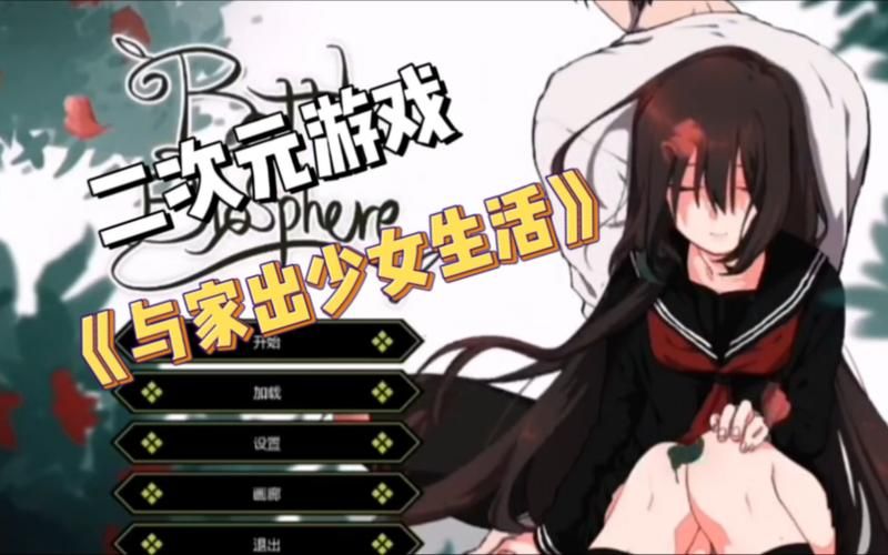【SLG】 家出少女Ver1.23 PC 安卓系统官方网汉语完成版 全CG档 【700M】【百度云下载】
