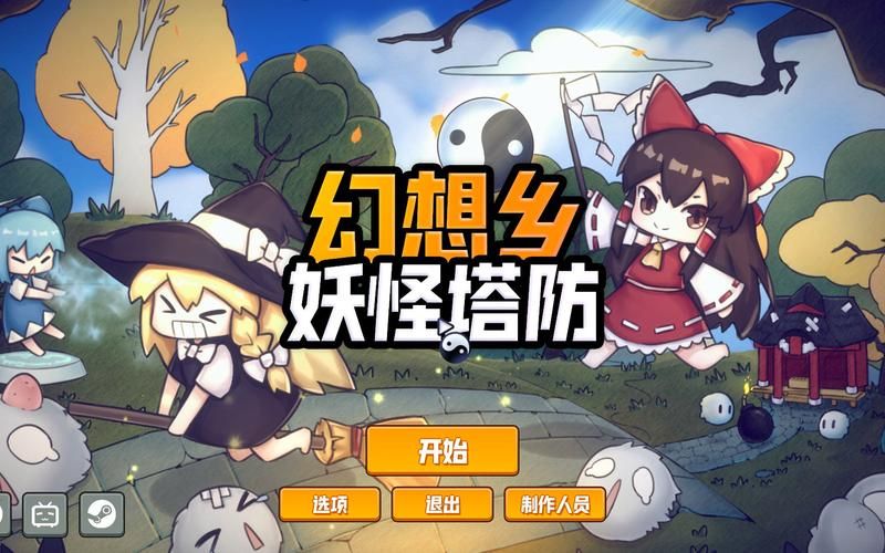 【SLG】 幻想乡妖精塔防游戏-Build.7453731-官方网汉化版 【1.7G】【百度云下载】
