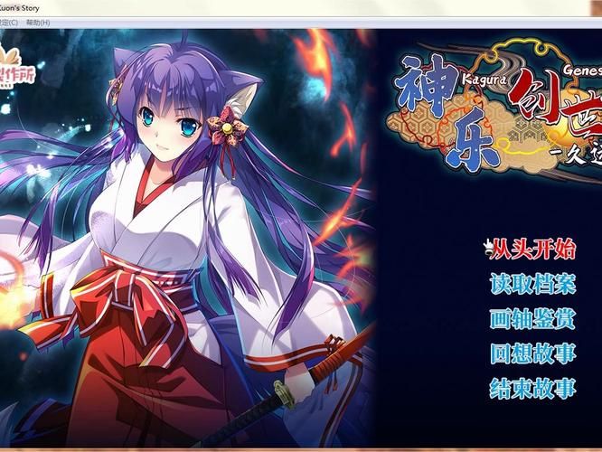 【SLG】 神楽黎明曙光記 ～勇の章 【671MB】【百度云下载】