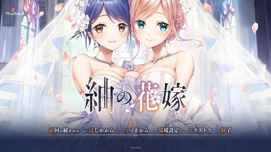 【SLG】 花嫁新娘狩凌~肯定开心的浊白银毒 PC 安卓模拟云中文版 【4G】【百度云下载】 【SLG】 花嫁新娘狩凌~肯定开心的浊白银毒 PC 安卓模拟云中文版 【4G】【百度云下载】