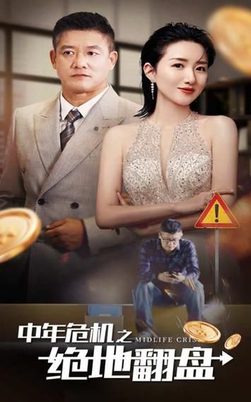 【SLG】【中年危機 V1.9 最新精翻漢化版+全CG】【PC+安卓／更新／5G】【網盤下載】