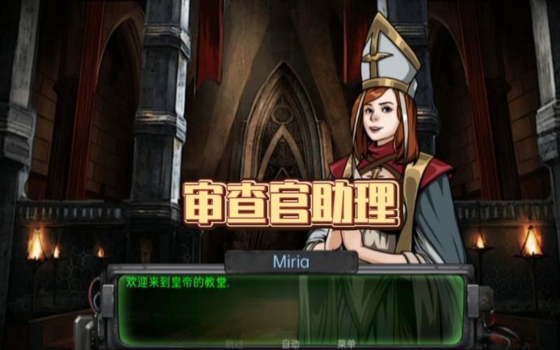 【SLG】【審查官助理 V2.3精翻漢化版】【500M】【網盤下載】