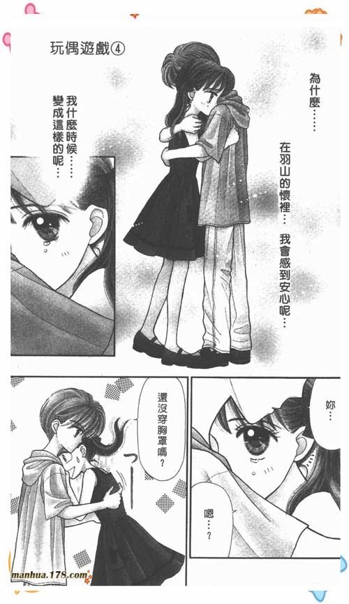 【SLG】【玩偶之城 V0.4精翻漢化版+PC+安卓】【1.7G】【網盤下載】