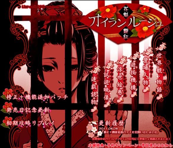 【SLG】【花魁艶紅：Selection 23 2020新版】【1.3G】【網盤下載】