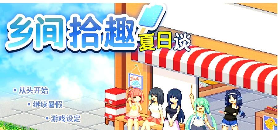 【SLG】【陽光的愛 V0.20 漢化版★旋律作者新作】【PC+安卓/4G】【網盤下載】 【SLG】【陽光的愛 V0.20 漢化版★旋律作者新作】【PC+安卓/4G】【網盤下載】